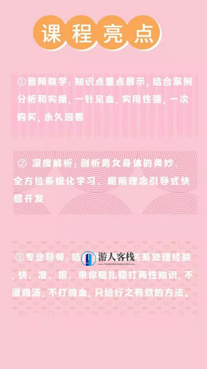 香草妹妹两性情感教程《香蕉草梅果汁》音频版_蓝星智库视频资源教程,蓝星智库情感指南,香草妹妹两性情感教程香蕉草梅果汁音频版资源集,蓝星智库,两性情感,专业,男人,理解,高潮,性爱,两性,第2张 香草妹妹两性情感教程《香蕉草梅果汁》音频版_蓝星智库视频资源教程,蓝星智库情感指南,香草妹妹两性情感教程香蕉草梅果汁音频版资源集,蓝星智库,两性情感,专业,男人,理解,高潮,性爱,两性,第2张