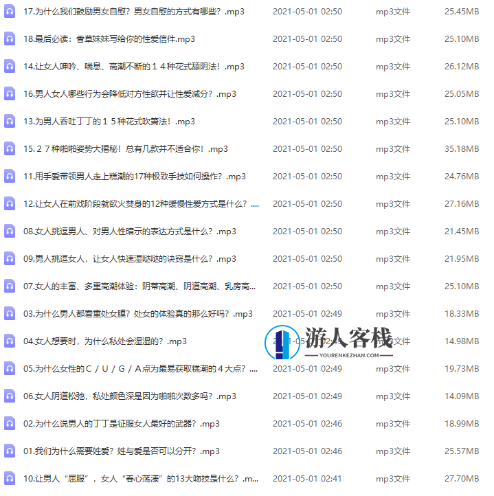 香草妹妹两性情感教程《香蕉草梅果汁》音频版_蓝星智库视频资源教程,蓝星智库情感指南,香草妹妹两性情感教程香蕉草梅果汁音频版资源集,蓝星智库,两性情感,专业,男人,理解,高潮,性爱,两性,第3张 香草妹妹两性情感教程《香蕉草梅果汁》音频版_蓝星智库视频资源教程,蓝星智库情感指南,香草妹妹两性情感教程香蕉草梅果汁音频版资源集,蓝星智库,两性情感,专业,男人,理解,高潮,性爱,两性,第3张