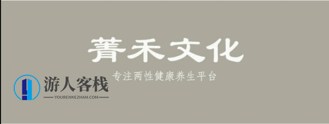 青禾文化・男性健康养生全方位提升_蓝星智库教程视频，青禾文化，男性健康养生新篇章 蓝星智库教程视频精华
