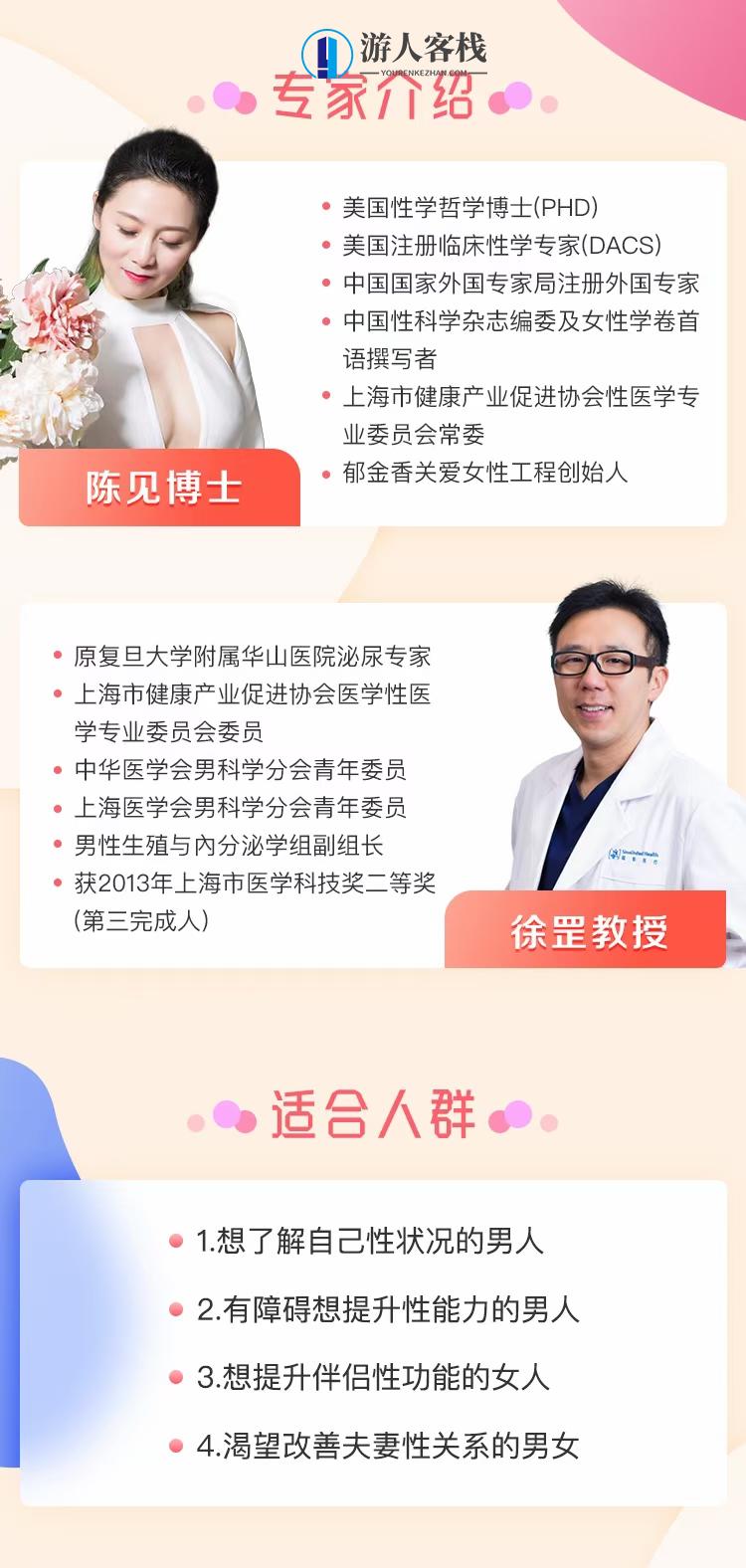 《16个性爱秘籍》男人更持久,女人更满意_蓝星智库视频课程，秘籍揭秘，男人更持久，女人更满意的性爱攻略,课程,蓝星智库,男人,高潮,健康,性爱,第2张