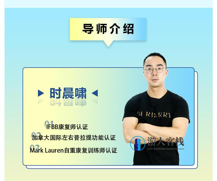 男性“战斗力”提升必修课 28天系统训练，快速见效！_蓝星智库视频资源，蓝星智库男性提升战斗力必修课，28天系统训练，快速见效,课程,蓝星智库,第3张