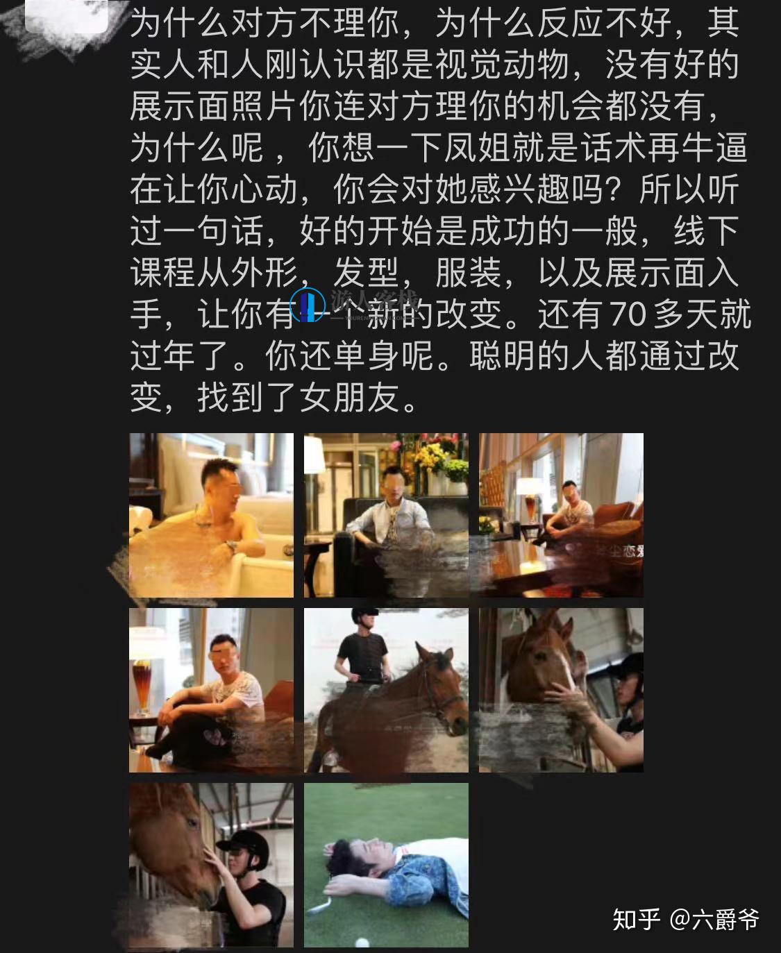什么是PUA？_百度云网盘视频教程，PUA揭秘，深入解析网络教育视频教程,学习,网盘,微信,恋爱,男人,目标,PUA,第4张