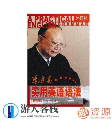 英语语法扫描版合集，英语语法扫描版，续写标题，探索语法精华，优化SEO策略,第1张