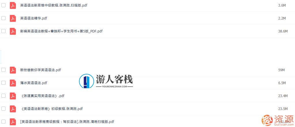 英语语法扫描版合集，英语语法扫描版，续写标题，探索语法精华，优化SEO策略,第2张