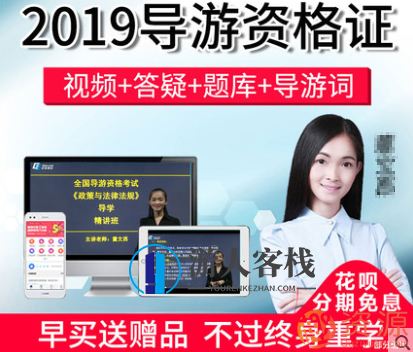 2019导游证考试资料合集，导游证考试资料集，精华汇总,课程,第1张