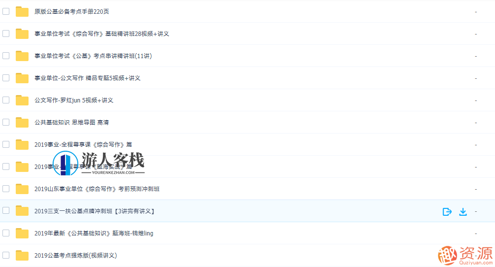 2019年事业单位编制考试资料指南，事业编制考试备考宝典，2019年事业单位考试资料全攻略,第3张