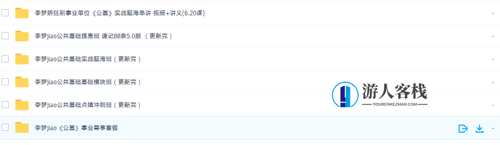 2019年事业单位编制考试资料指南，事业编制考试备考宝典，2019年事业单位考试资料全攻略,第2张