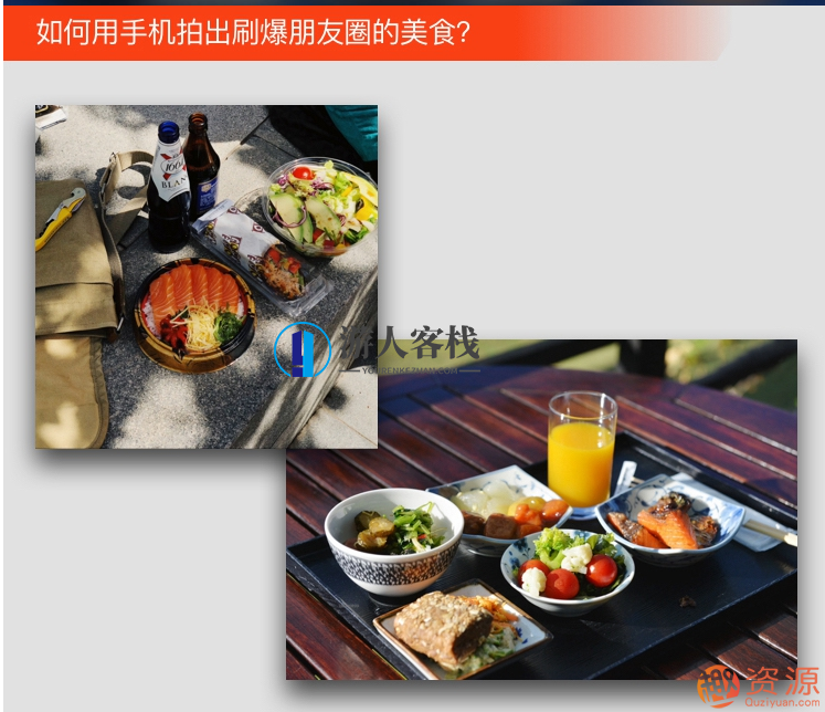 手机snapseed调色修图教程【教程分享】手机Snapseed调色与修图实战秘籍,摄影,第4张