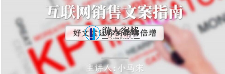 销售文案指南互联网，销售新策略，互联网营销指南