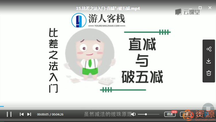 珠心算基础知识和零基础学习教程，珠心算入门全攻略，零基础入门技巧与实战教程,学习,第3张