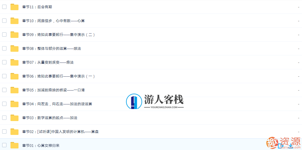 珠心算基础知识和零基础学习教程，珠心算入门全攻略，零基础入门技巧与实战教程,学习,第6张