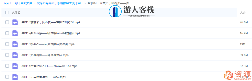 珠心算基础知识和零基础学习教程，珠心算入门全攻略，零基础入门技巧与实战教程,学习,第4张