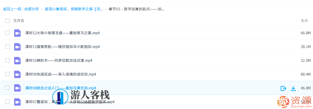 珠心算基础知识和零基础学习教程，珠心算入门全攻略，零基础入门技巧与实战教程,学习,第5张