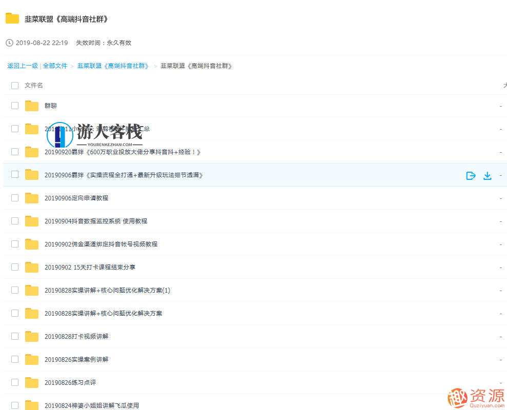 高端抖音社群，抖音社群精英荟萃,第3张