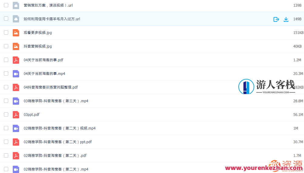 抖音淘宝客，抖音淘宝客推广新篇章，结合内容营销，拓展电商新路径,第2张