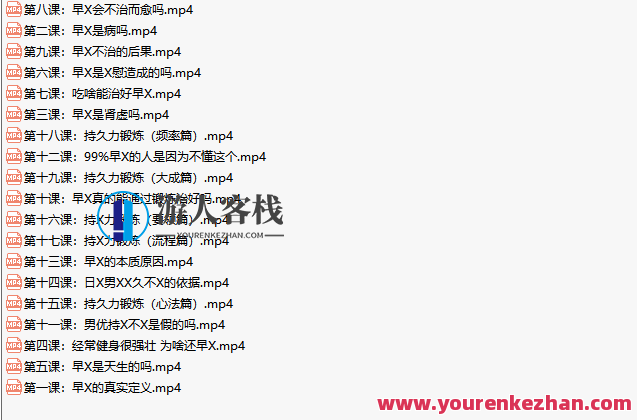 铁牛・持久力提升课(第3版)_蓝星智库视频教程,蓝星智库系列,铁牛持久力提升课(第3版)视频教程,蓝星智库,养成,健身,第2张 铁牛・持久力提升课(第3版)_蓝星智库视频教程,蓝星智库系列,铁牛持久力提升课(第3版)视频教程,蓝星智库,养成,健身,第2张