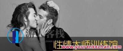 香蕉公社 性情大师训练馆【男II 女II】_百度云网盘视频课程，香蕉公社 男女生性情大师训练馆在线课程,课程,网盘,男人,理解,第1张