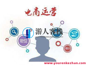 高级运营电商系列课程：从入门到精通，电商运营进阶之路，高级运营系列课程,课程,电商,数据分析,第1张