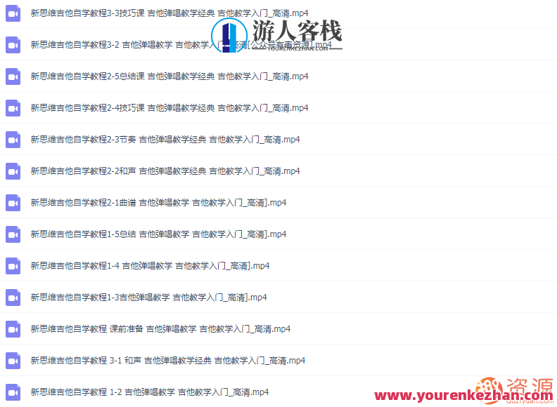 吉他自学教程，乐技进阶，吉他自学秘籍,第2张