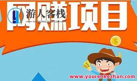 27个懒人快速赚钱项目，懒人致富新途径，快速赚钱项目推荐,第1张