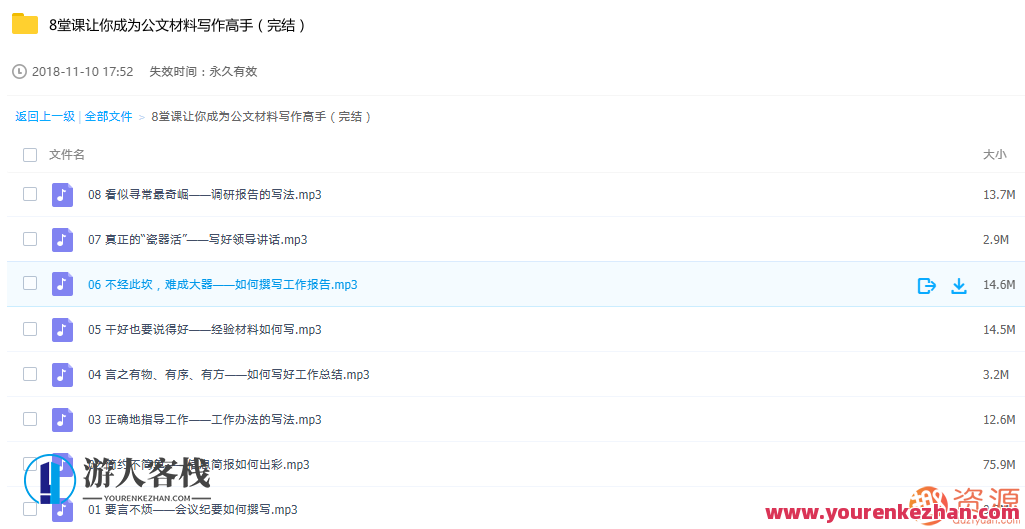 成为公文材料写作高手,公文材料写作新境界,公文标题创新之作,领导,第2张 成为公文材料写作高手,公文材料写作新境界,公文标题创新之作,领导,第2张