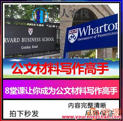 成为公文材料写作高手,公文材料写作新境界,公文标题创新之作,领导,第1张 成为公文材料写作高手,公文材料写作新境界,公文标题创新之作,领导,第1张