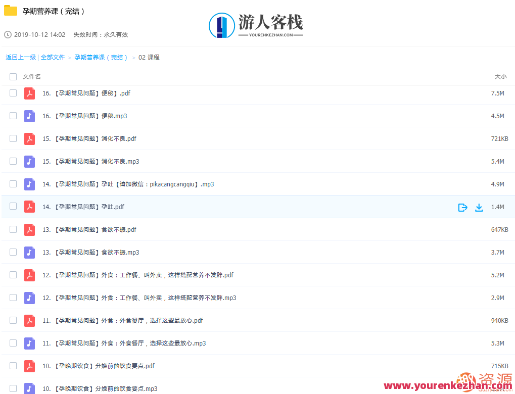 妈妈孕期营养课程：为宝宝的健康打下基础，孕期营养课程，孕育健康宝宝，营养课程助您一臂之力,健康,营养,课程,第2张