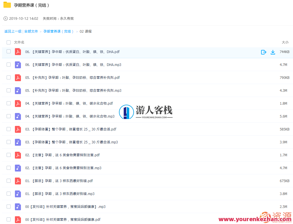 妈妈孕期营养课程：为宝宝的健康打下基础，孕期营养课程，孕育健康宝宝，营养课程助您一臂之力,健康,营养,课程,第3张