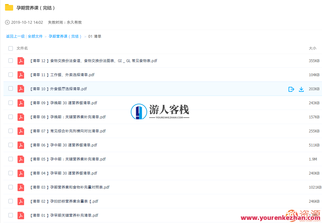 妈妈孕期营养课程：为宝宝的健康打下基础，孕期营养课程，孕育健康宝宝，营养课程助您一臂之力,健康,营养,课程,第5张