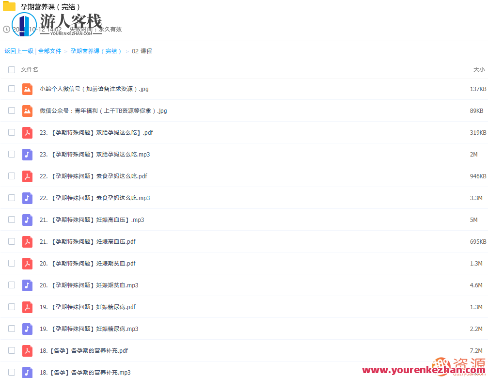 妈妈孕期营养课程：为宝宝的健康打下基础，孕期营养课程，孕育健康宝宝，营养课程助您一臂之力,健康,营养,课程,第4张