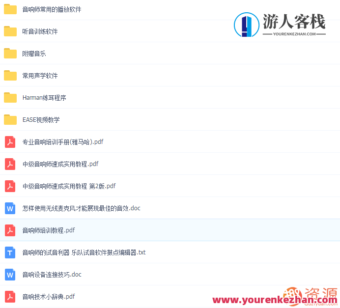 零基础调音台灯光音响设备调试教程：自学视频教程与速成培训，零门槛调音台灯光音响设备实战速成培训,第2张