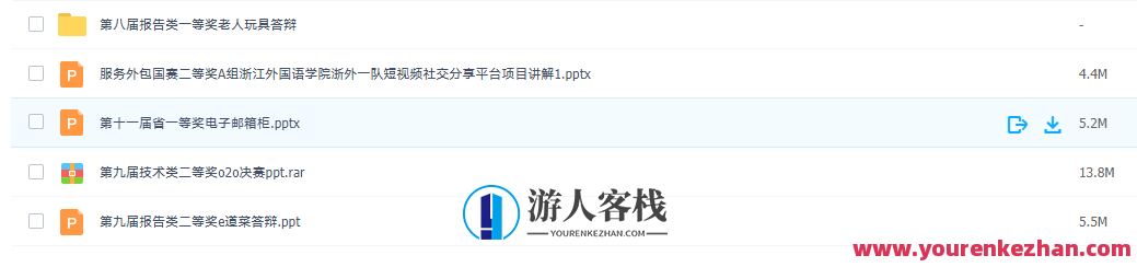 大学生电子商务竞赛辅导及项目案例教程，大学生电子商务竞赛辅导案例，实战项目教程,电子商务,第4张