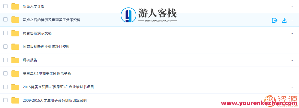 大学生电子商务竞赛辅导及项目案例教程，大学生电子商务竞赛辅导案例，实战项目教程,电子商务,第2张