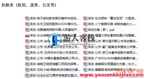 6000份营销策划方案，创意营销策划方案集锦——6000份营销策略新篇章,第2张
