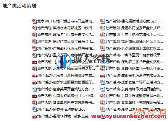 6000份营销策划方案，创意营销策划方案集锦——6000份营销策略新篇章,第5张