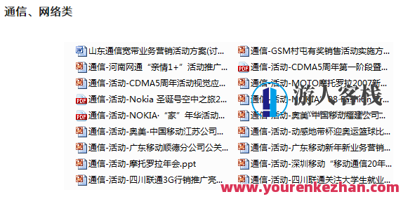 6000份营销策划方案，创意营销策划方案集锦——6000份营销策略新篇章,第4张