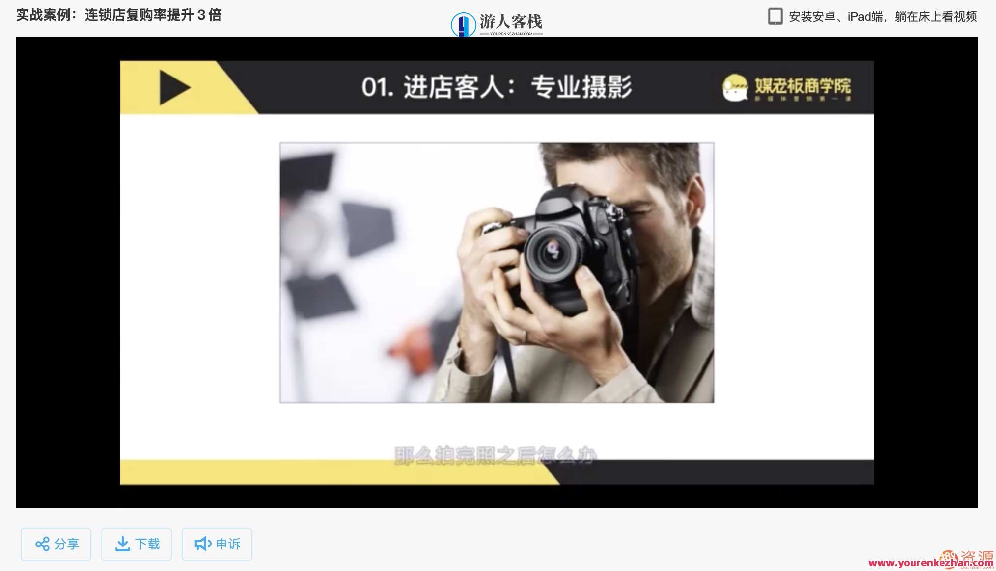 微信引流与成交12招，微信引流成交秘籍招数集锦,微信,专业,摄影,第4张