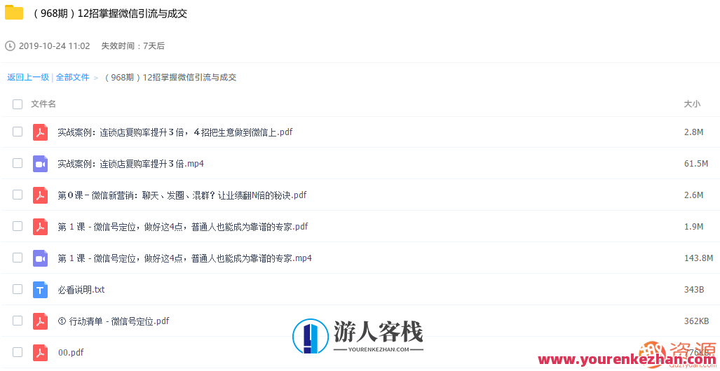 微信引流与成交12招，微信引流成交秘籍招数集锦,微信,专业,摄影,第6张