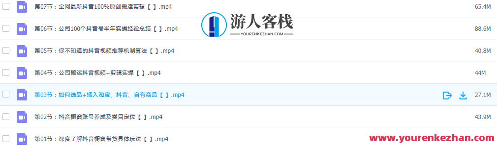 抖音橱窗带货：无需原创搬运，轻松实现躺赚的玩法揭秘，抖音橱窗带货，一键操作，轻松赚钱秘籍,课程,直播,定位,养成,第2张