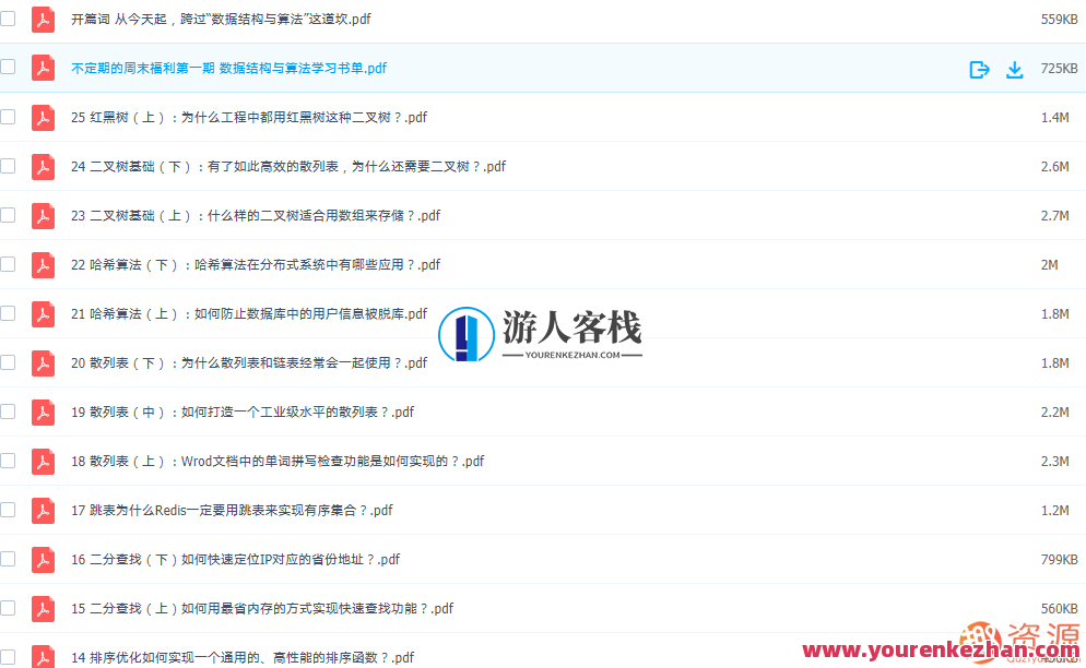 算法之美与数据结构，算法之巧与数据之韵,课程,学习,定位,理解,编程语言,微信,第2张
