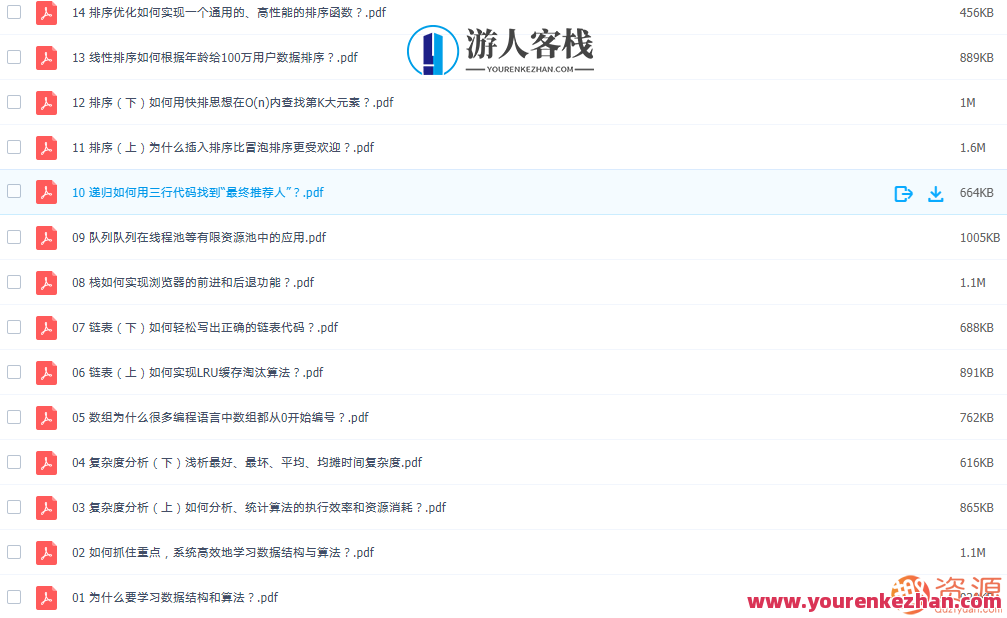 算法之美与数据结构，算法之巧与数据之韵,课程,学习,定位,理解,编程语言,微信,第3张
