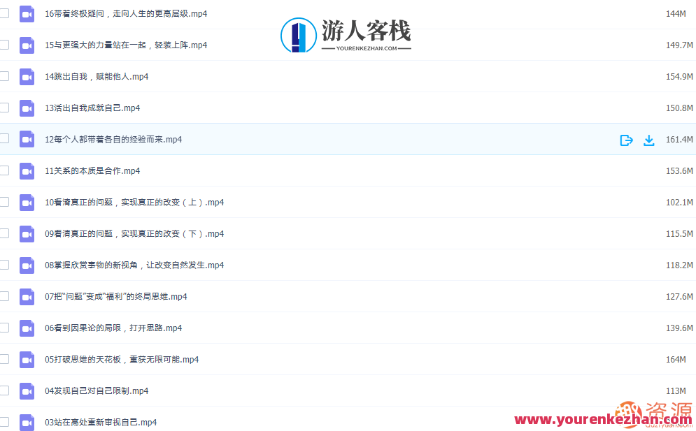 认知思维16讲，思维拓展，认知16讲后续篇章,合作,第2张