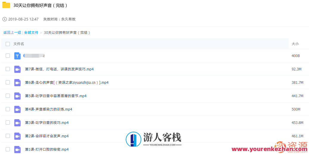 30天让你轻松有好声音教程，声音魔法30天秘笈，快速提升好声音技巧,微信,第2张
