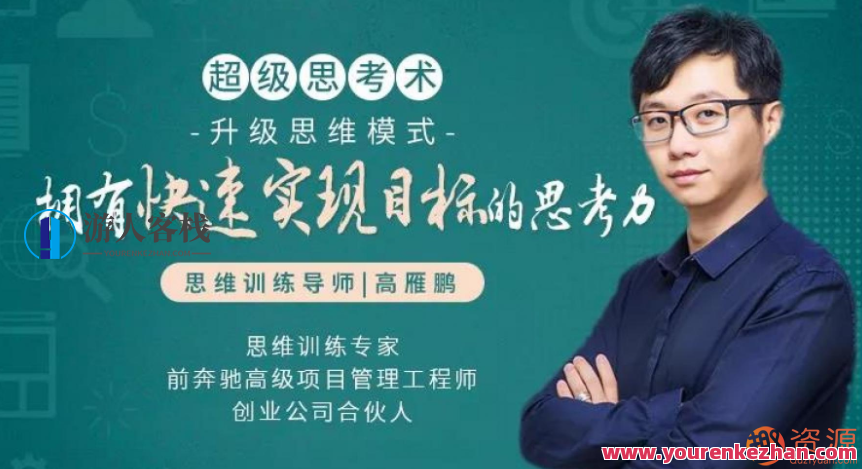 21天升级思维模式，思维升级训练营，21天思维模式重塑,目标,竞争,第1张