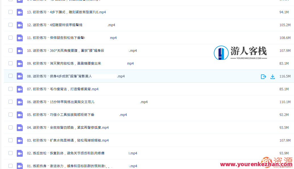 精准男士瘦身，男士健康瘦身秘籍,放松,第2张