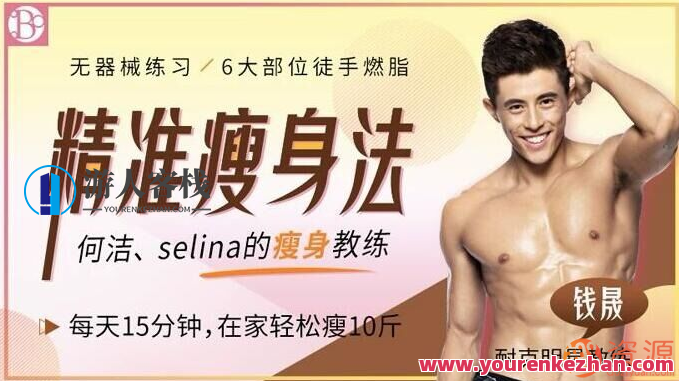 精准男士瘦身，男士健康瘦身秘籍,放松,第1张