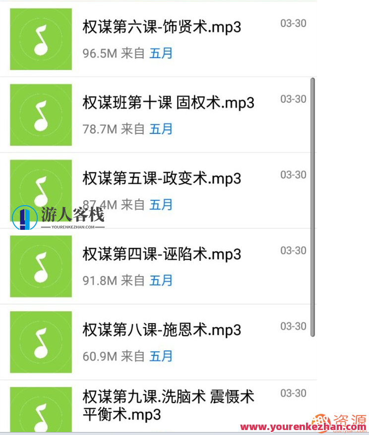 成功谋略影响学内部VIP教程教学资料,成功秘诀,内部VIP教学资料揭秘,课程,第2张 成功谋略影响学内部VIP教程教学资料,成功秘诀,内部VIP教学资料揭秘,课程,第2张