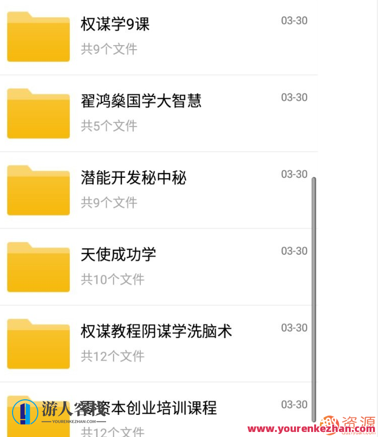 成功谋略影响学内部VIP教程教学资料,成功秘诀,内部VIP教学资料揭秘,课程,第3张 成功谋略影响学内部VIP教程教学资料,成功秘诀,内部VIP教学资料揭秘,课程,第3张