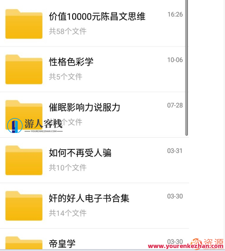 成功谋略影响学内部VIP教程教学资料,成功秘诀,内部VIP教学资料揭秘,课程,第4张 成功谋略影响学内部VIP教程教学资料,成功秘诀,内部VIP教学资料揭秘,课程,第4张