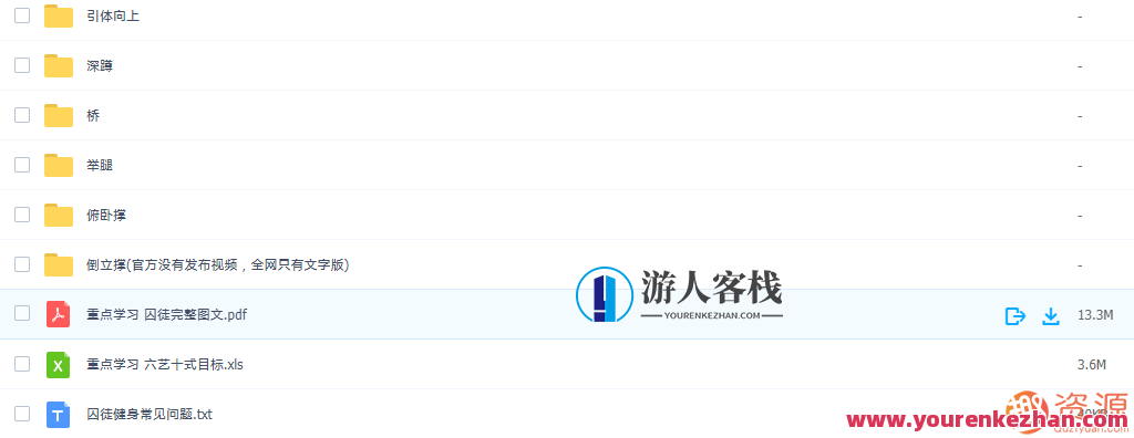 囚徒健身视频教程，健身秘籍，囚徒健身视频教程助你塑形增肌,健身,第5张